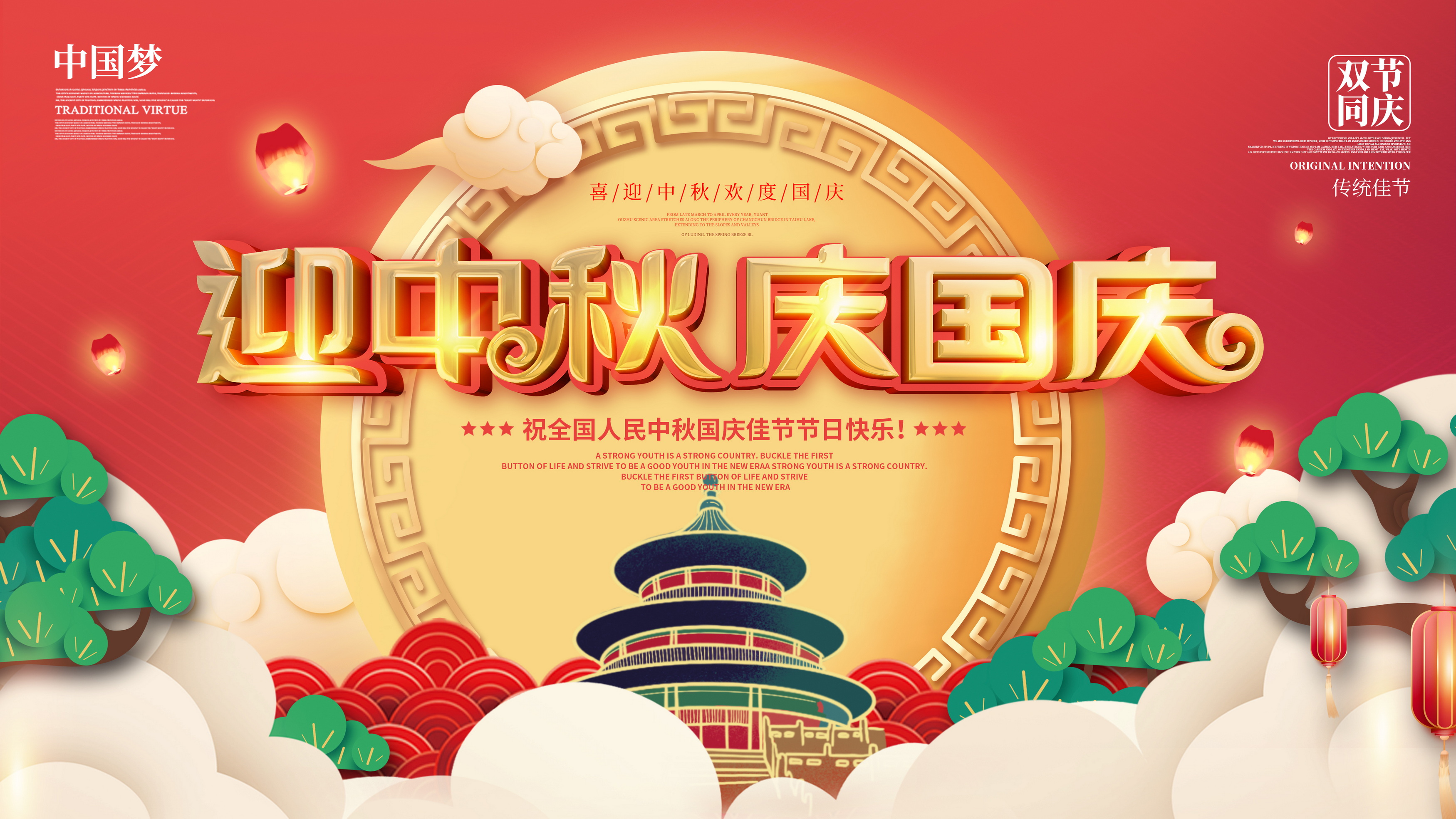 茄子视频色板木业 | 当中秋遇上国庆